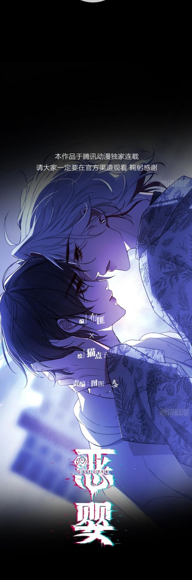 Ác Linh Chap 44 - Trang 2