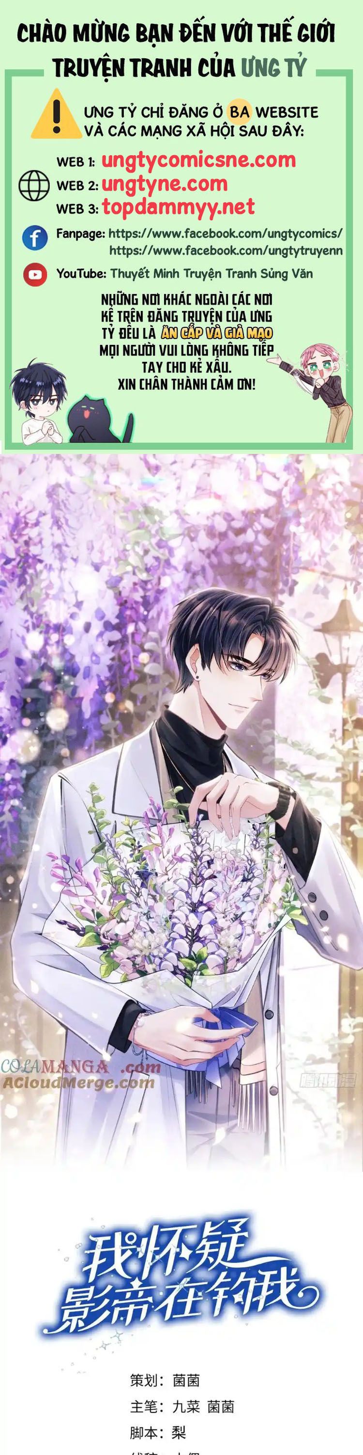 Tôi Hoài Nghi Ảnh Đế Đang Theo Đuổi Tôi Chap 190 - Trang 2