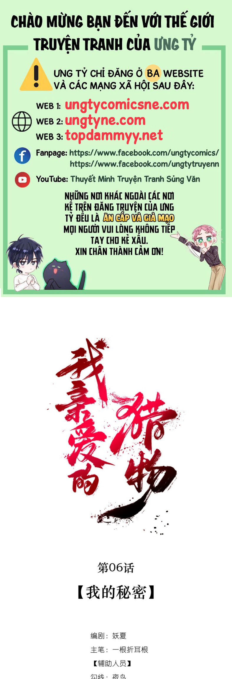 Con Mồi Thân Yêu Của Tôi Chap 6 - Next 