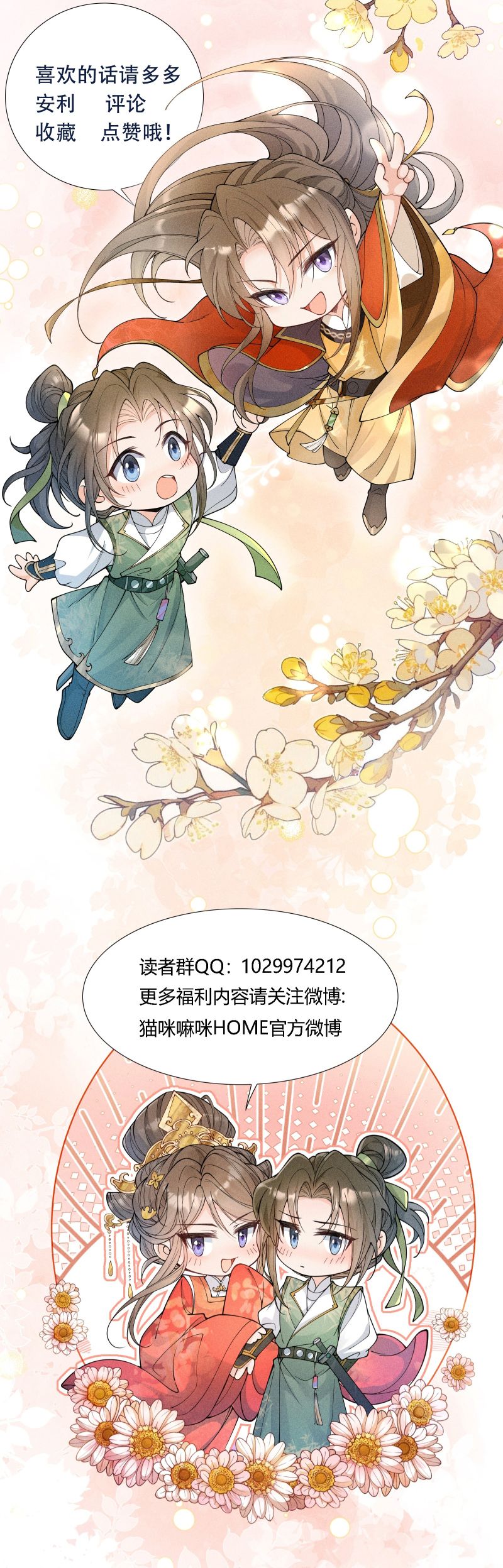 Kim Phong Ngọc Lộ Chap 19 - Trang 2