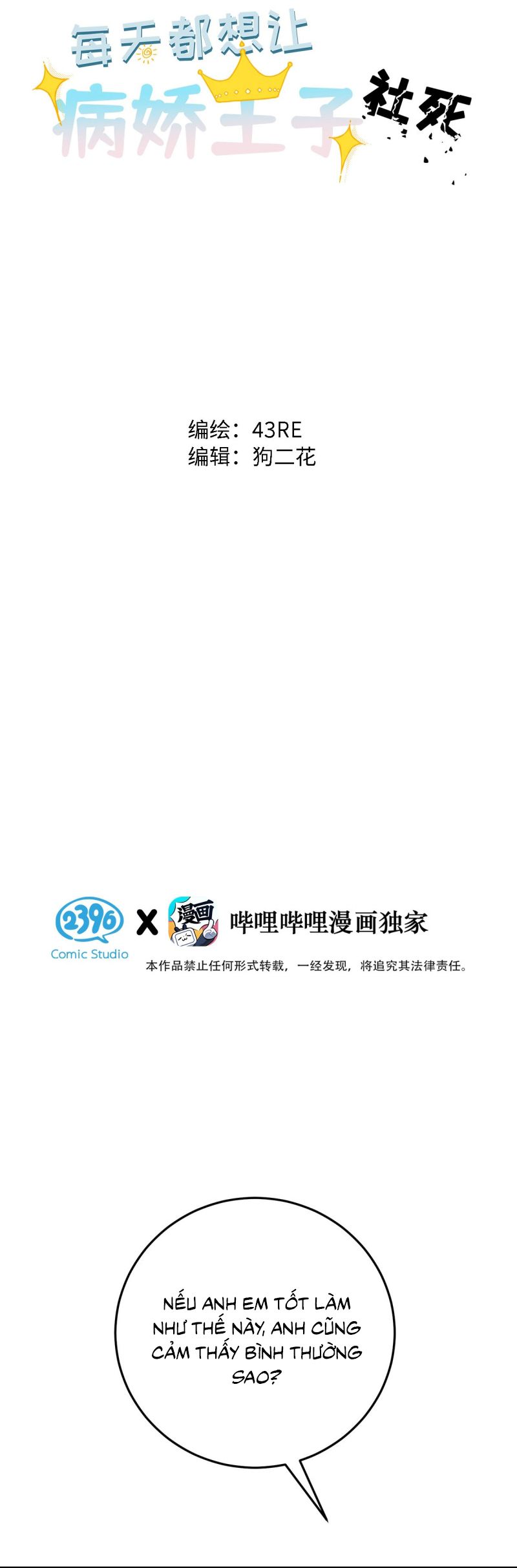 Mỗi Ngày Đều Muốn Làm Bệnh Kiều Vương Tử Xấu hổ Muốn Độn Thổ Chap 23 - Trang 2