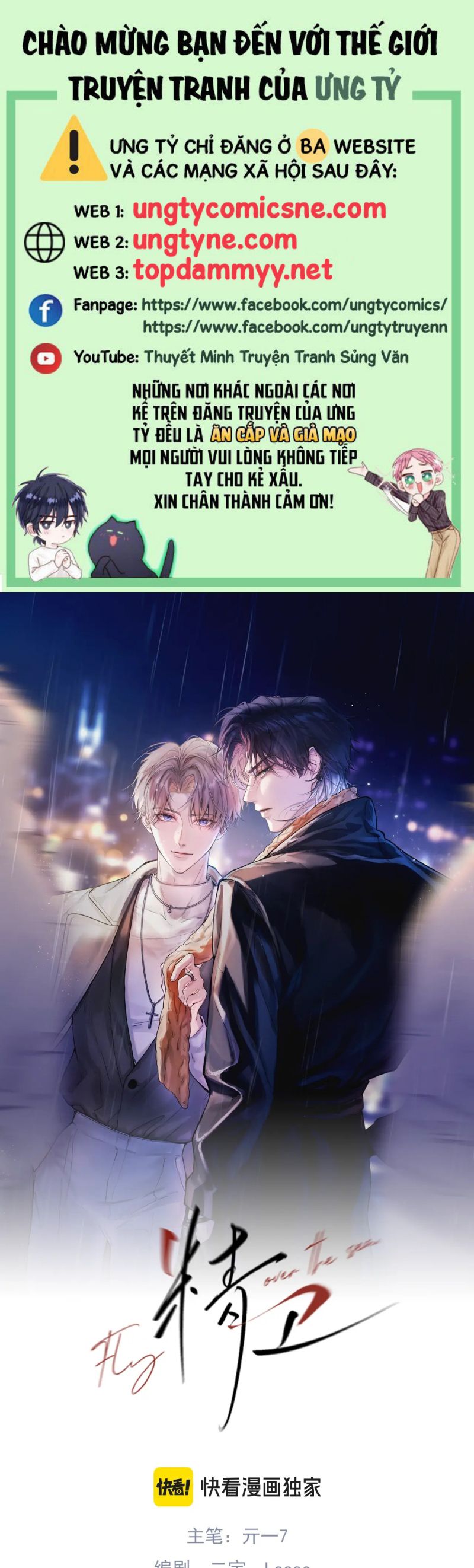 Tinh Vệ Chap 26 - Next 