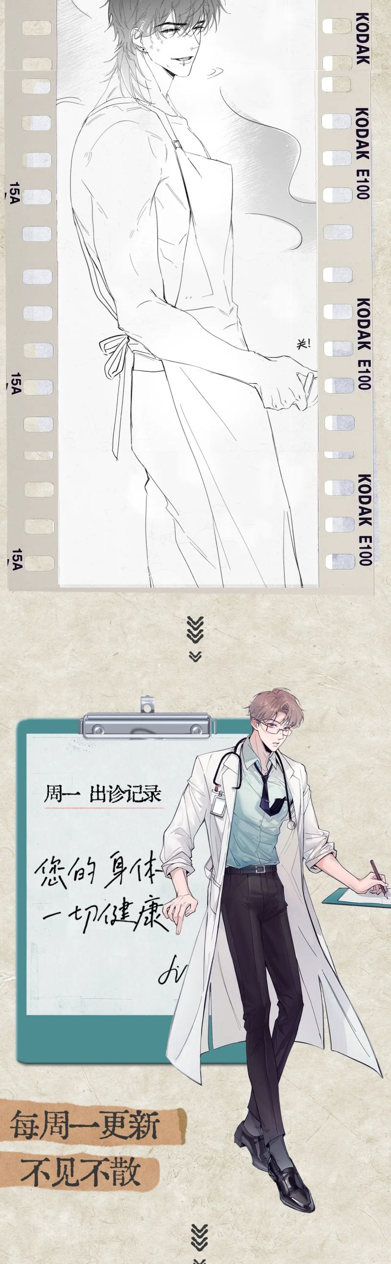 Tinh Vệ Chap 26 - Next 