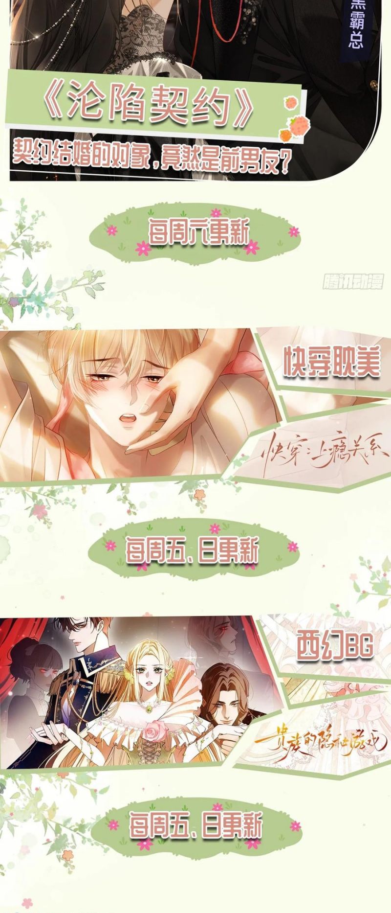 Xuyên Nhanh: Quan Hệ Gây Nghiện Chap 127 - Next Chap 128