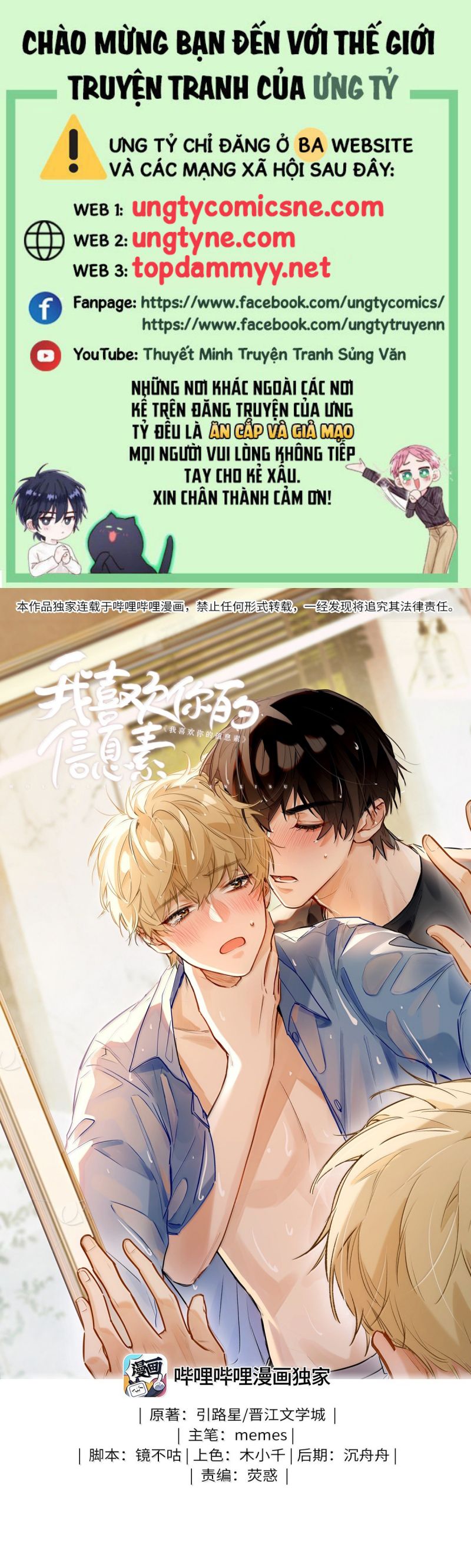 Tôi Thích Tin Tức Tố Của Cậu Chap 75 - Trang 4