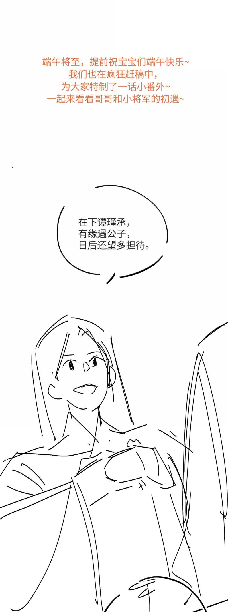 Lang Kỵ Trúc Mã Lai Chap 37 - Trang 4
