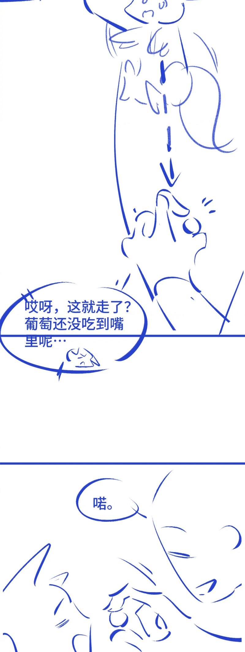 Tiểu Thiếu Gia Dựa Vào Mỹ Mạo Hoành Hành Toàn Hệ Thống Chap 81 - Trang 2