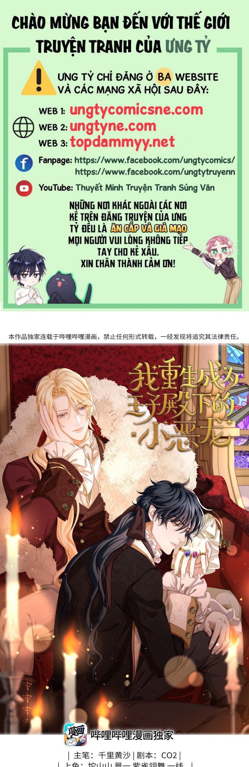 Tôi Trùng Sinh Trở Thành Tiểu Ác Long Của Vương Tử Điện Hạ Chap 84 - Trang 4