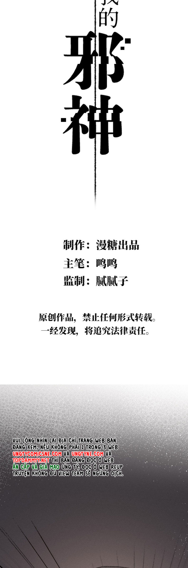 Chữa Lành Tà Thần Của Tôi Chap 29 - Next 