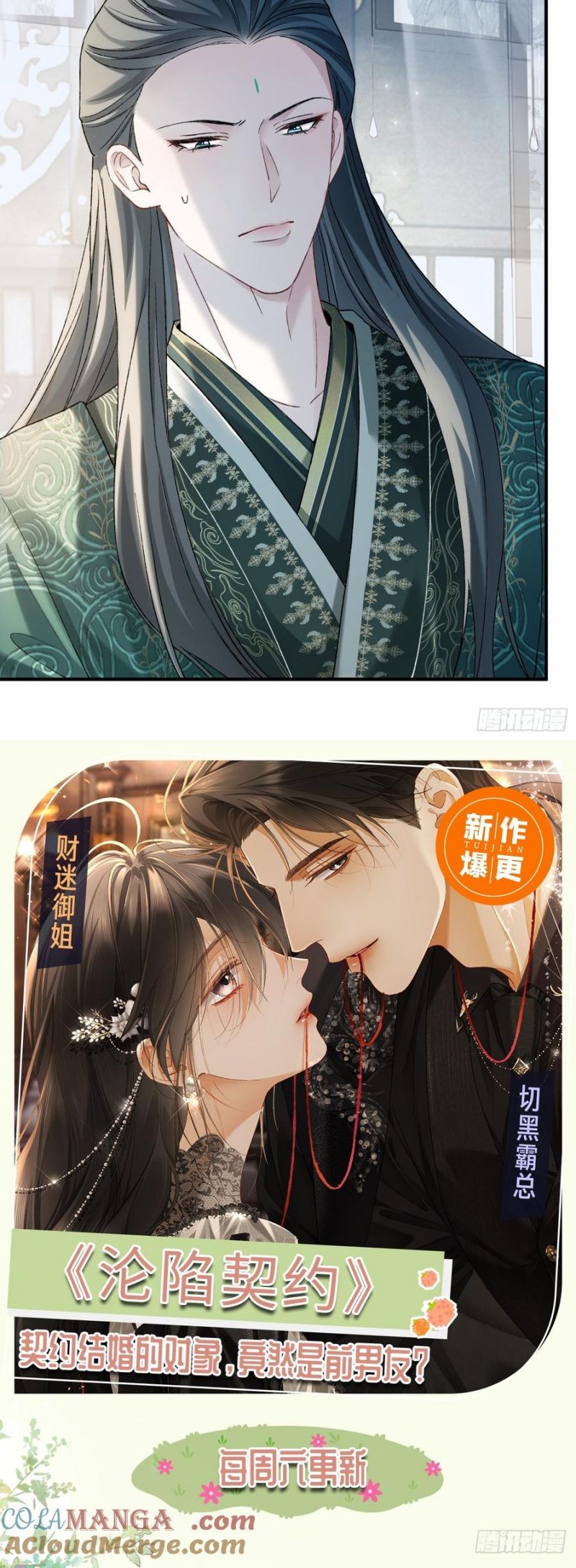 Xuyên Nhanh: Quan Hệ Gây Nghiện Chap 128 - Next Chap 129