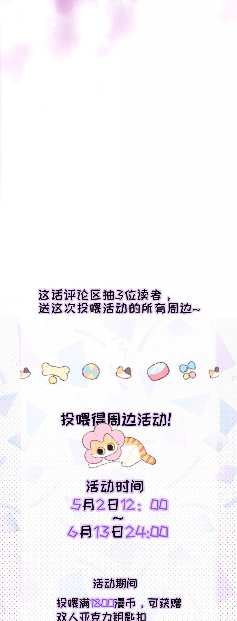 Nụ Hôn Nhẹ Lên Đóa Hoa Tuyệt Vọng Chap 19 - Trang 2