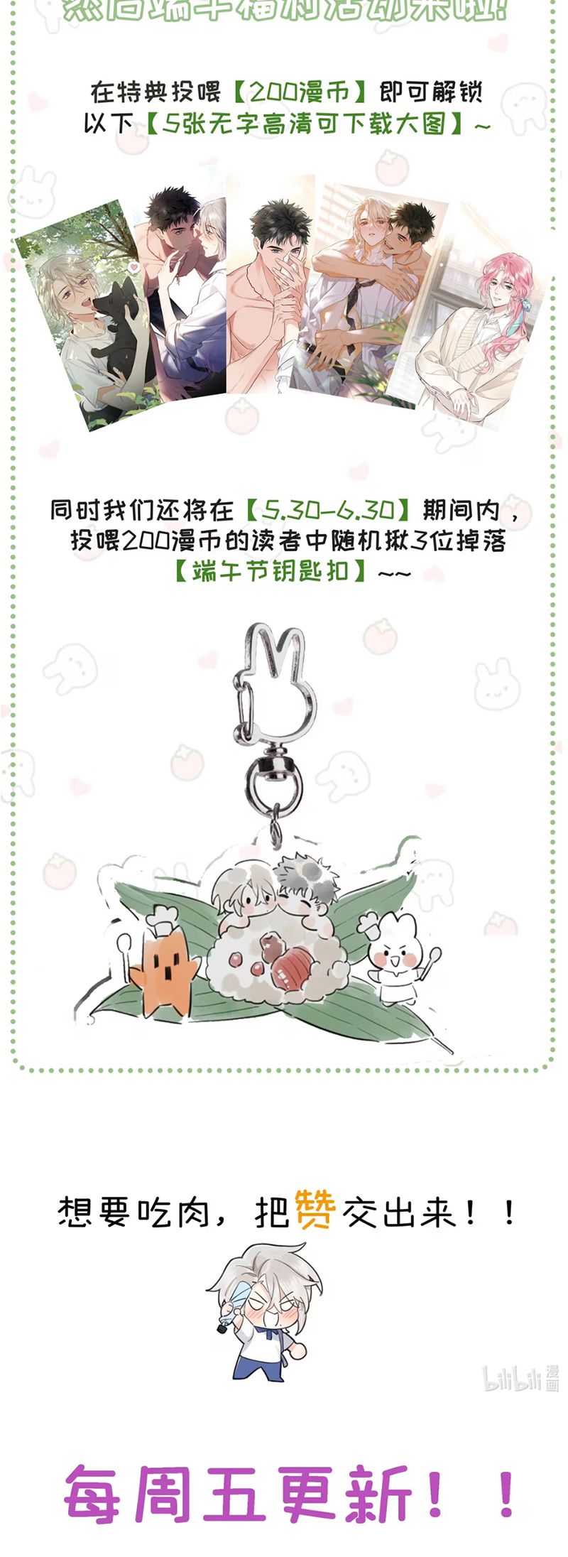 Lang Quân Muốn Chịu Trách Nhiệm Với Tôi Chap 7 - Next 