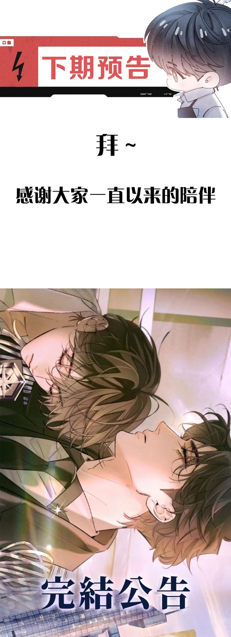 Cây Nấm Nhỏ Chap 67 - Next 
