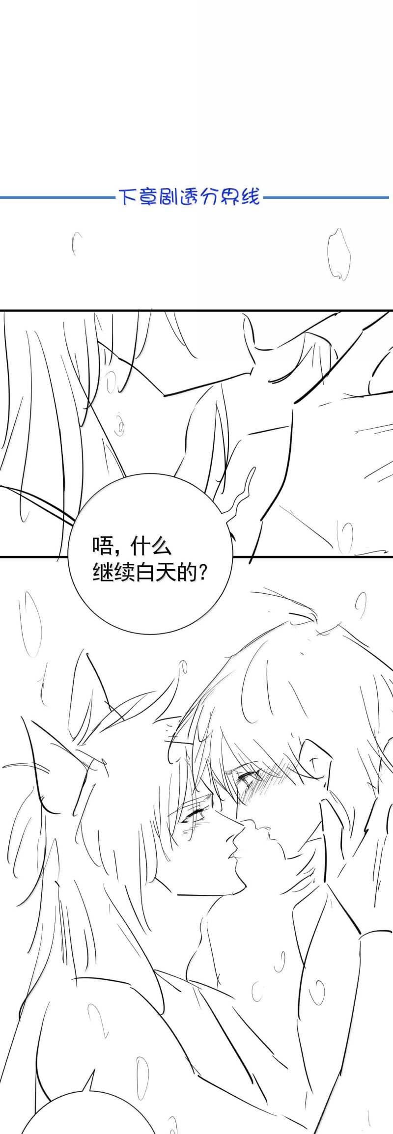 Bản Tình Ca Nụ Hôn Tù Ái Chap 34 - Trang 2