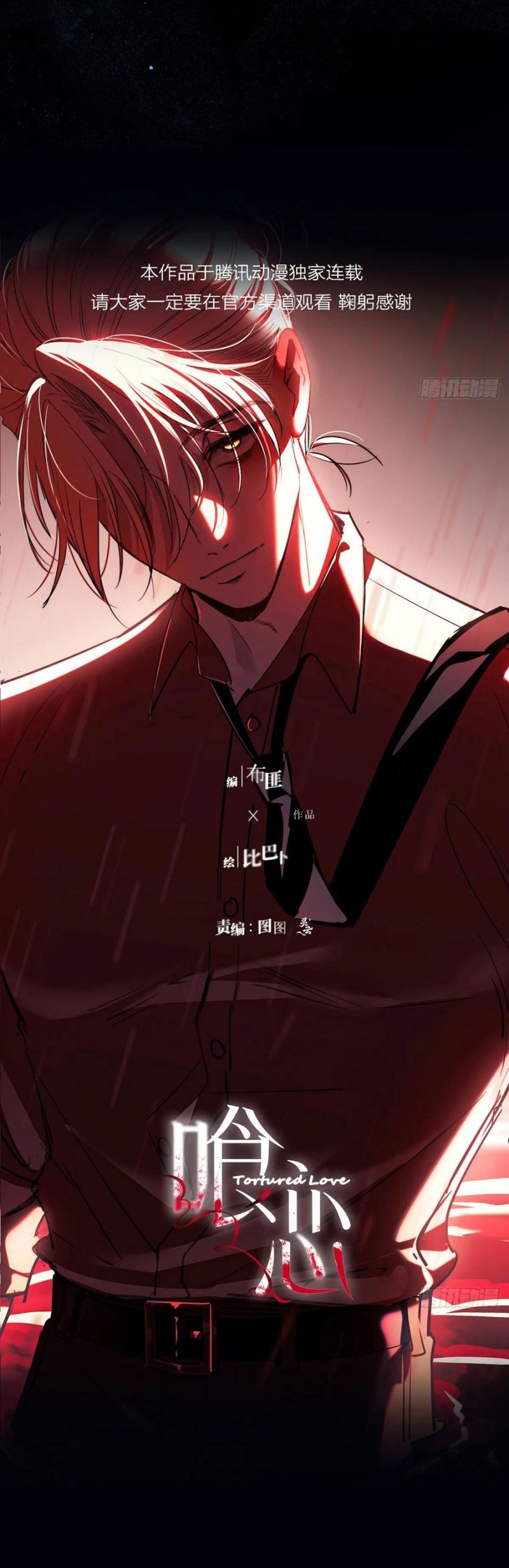 Yêu Đến Hủy Diệt Chap 21 - Next 