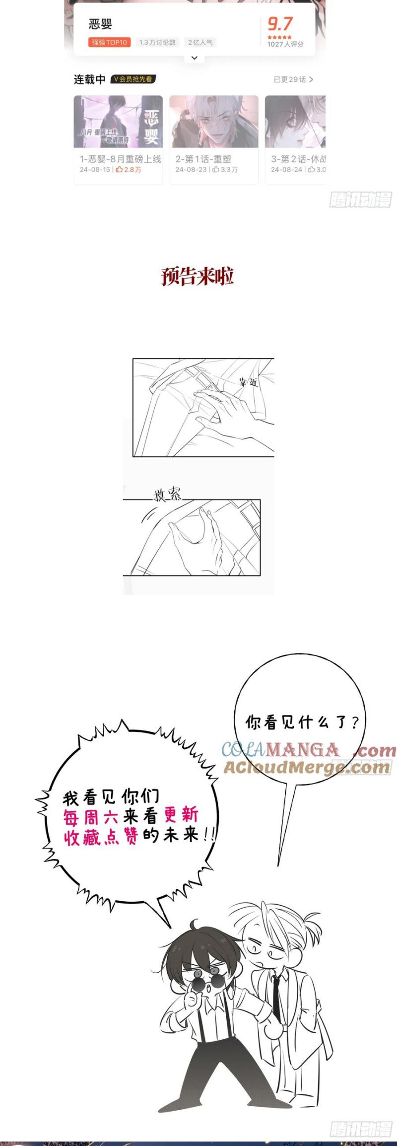 Yêu Đến Hủy Diệt Chap 21 - Next 
