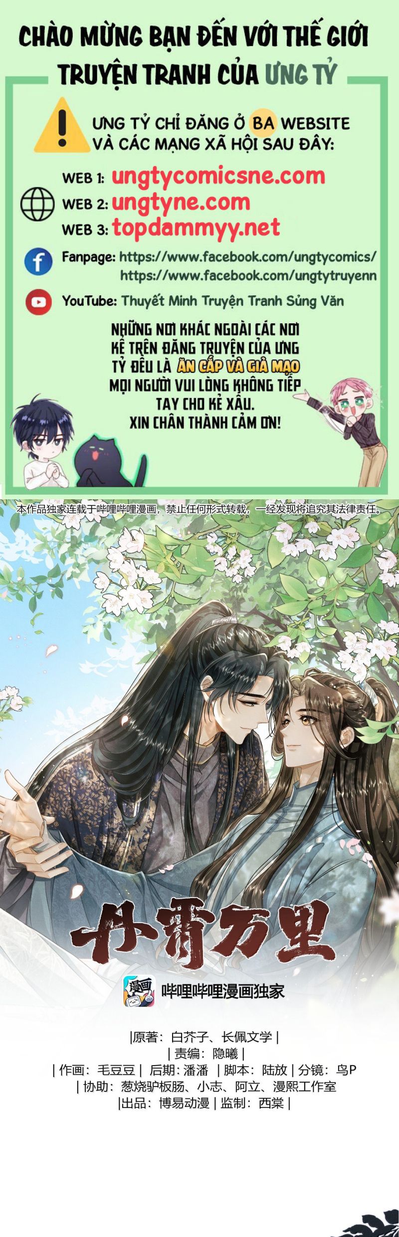 Đan Tiêu Vạn Dặm Chap 117 - Trang 3
