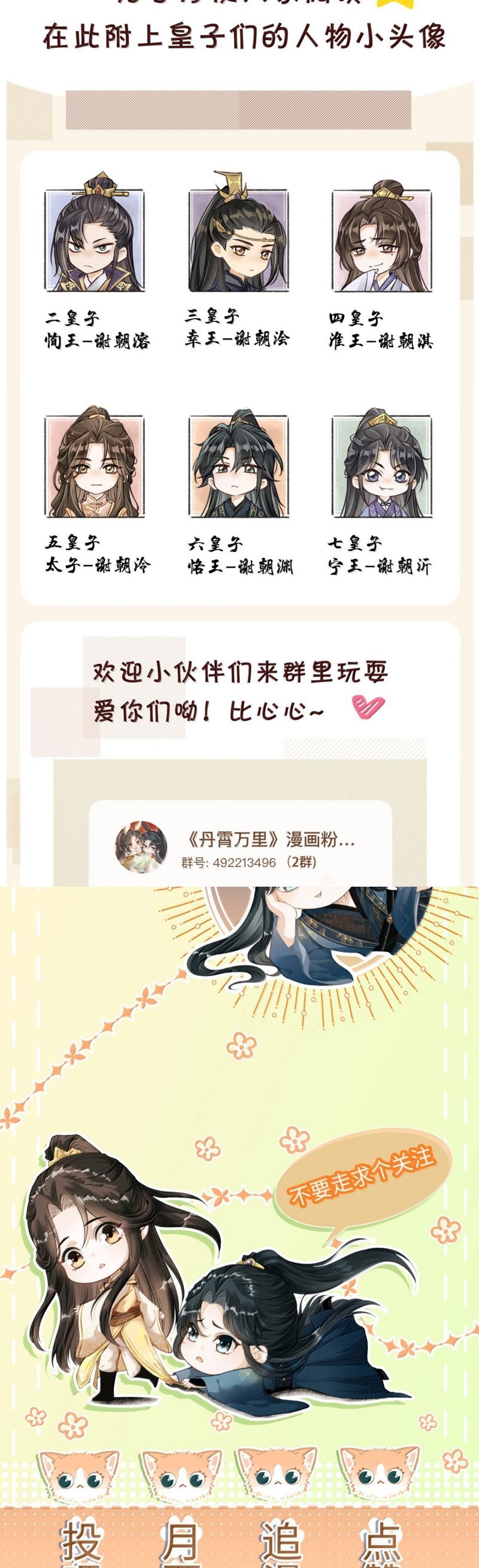Đan Tiêu Vạn Dặm Chap 117 - Trang 3
