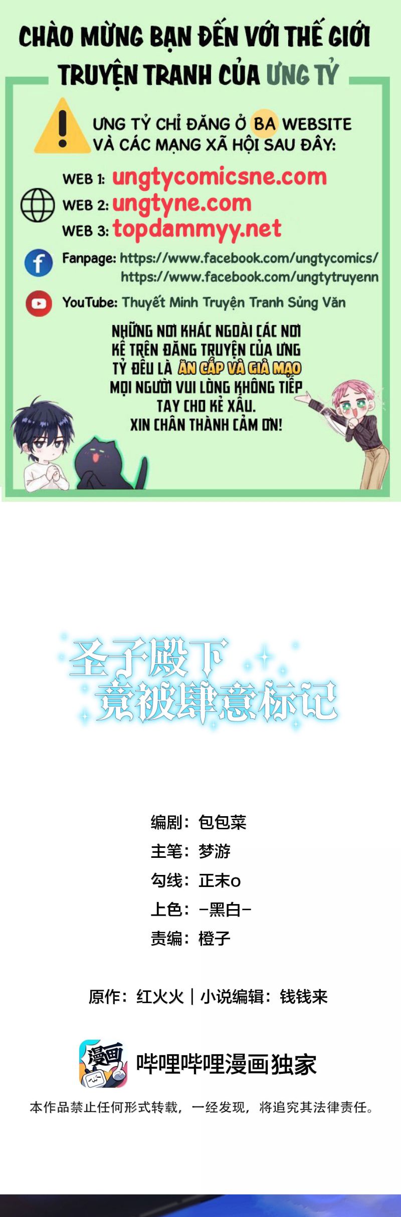 Thánh Tử Điện Hạ Lại Bị Tùy Ý Đánh Dấu Chap 20 - Next 