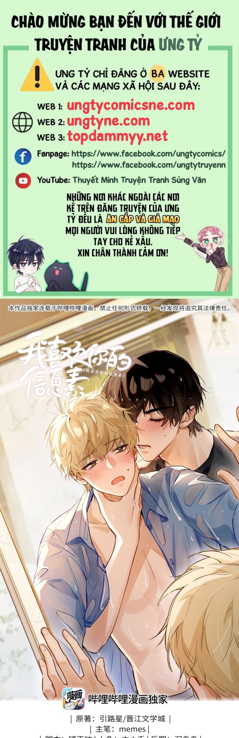 Tôi thích tin tức tố của cậu Chap 76 - Next 