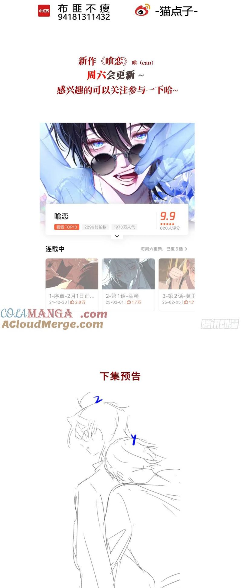 Ác Linh Chap 46 - Next 