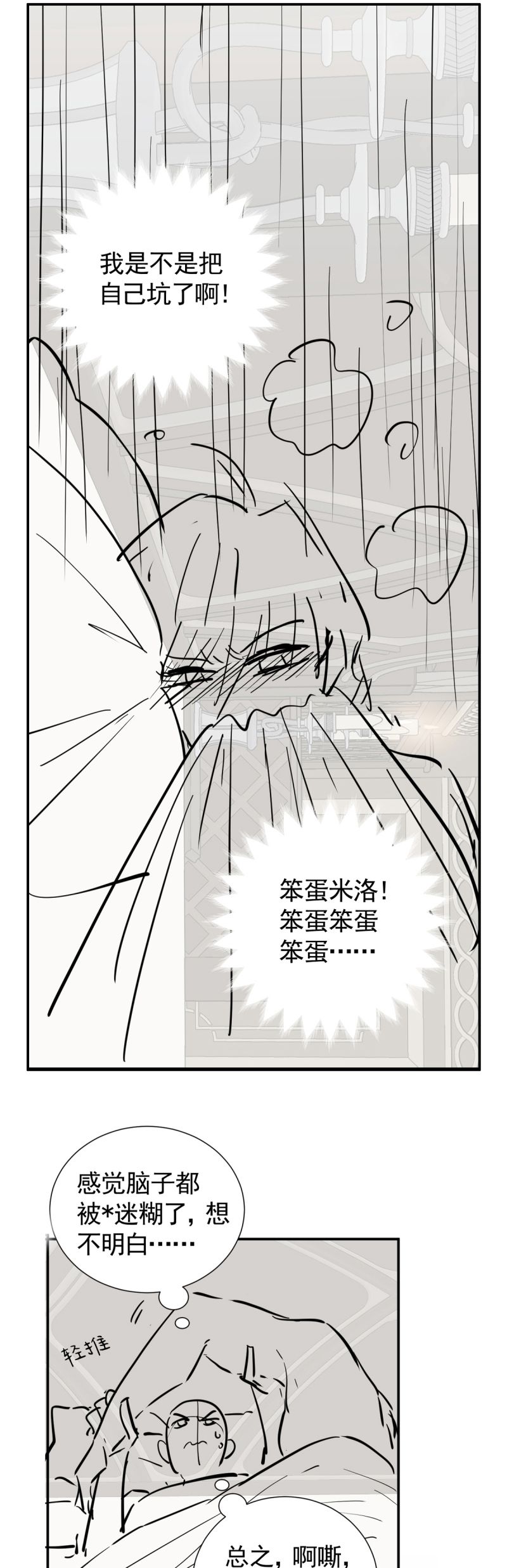 Bản Tình Ca Nụ Hôn Tù Ái Chap 35 - Next 