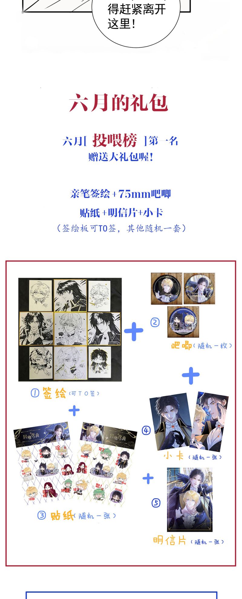 Bản Tình Ca Nụ Hôn Tù Ái Chap 35 - Next 