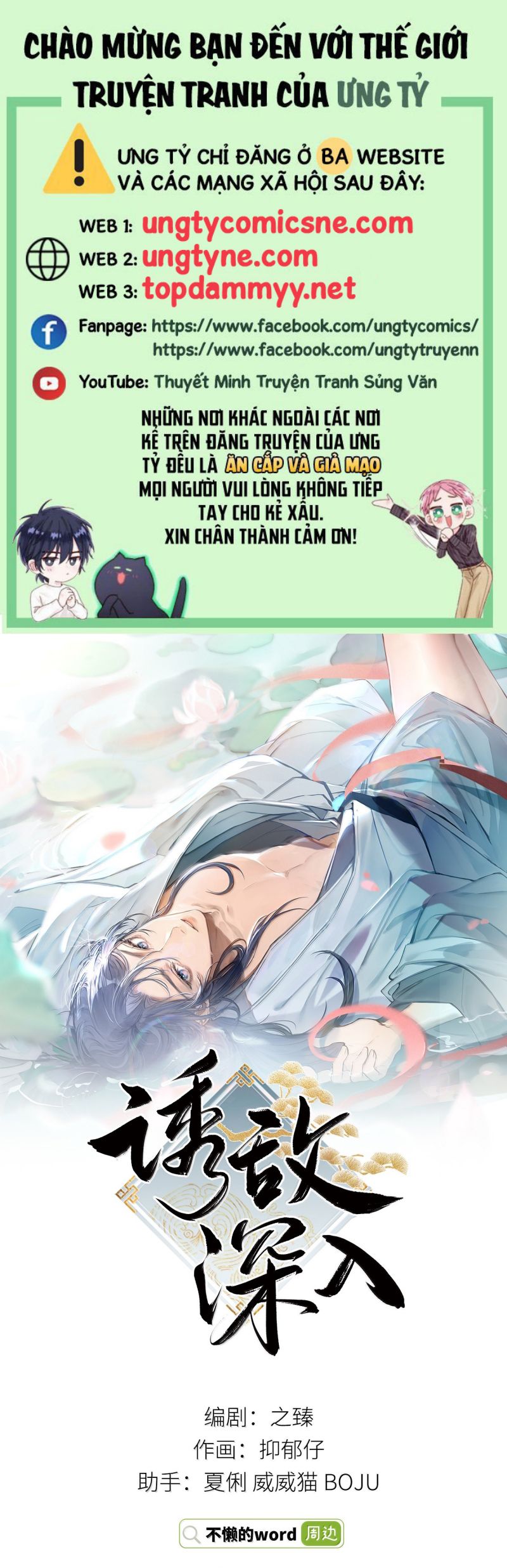 Dụ địch thâm nhập Chap 68 - Next 