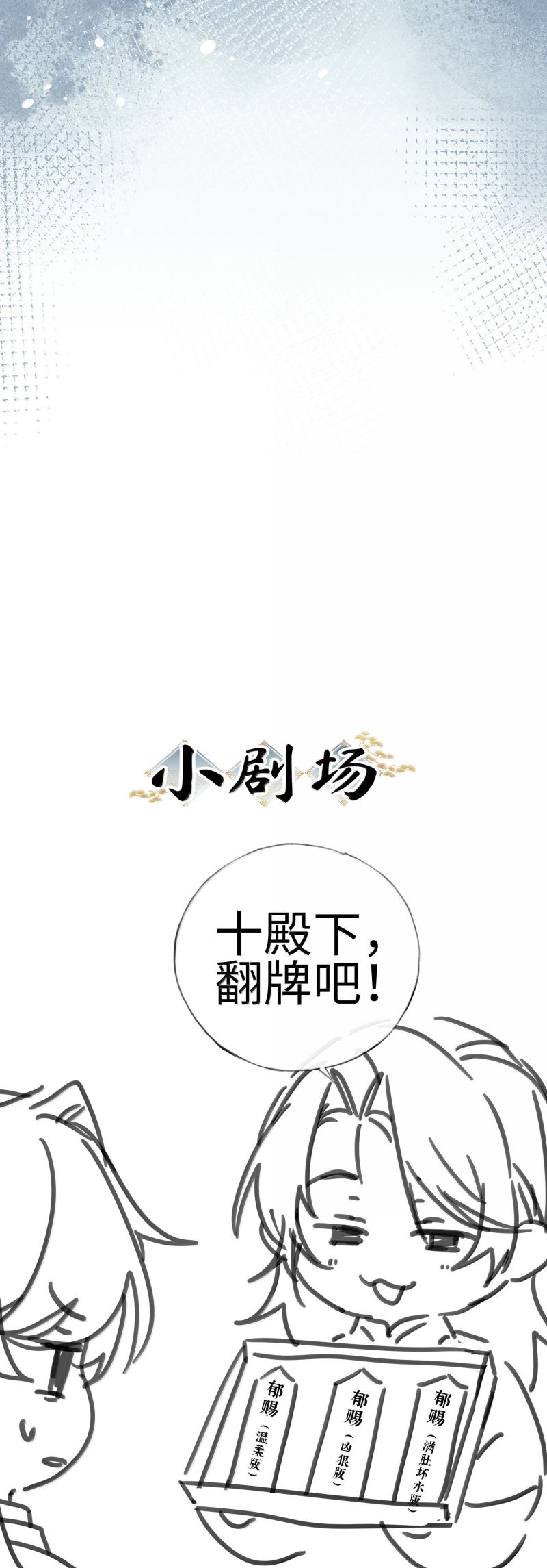 Dụ địch thâm nhập Chap 68 - Next 