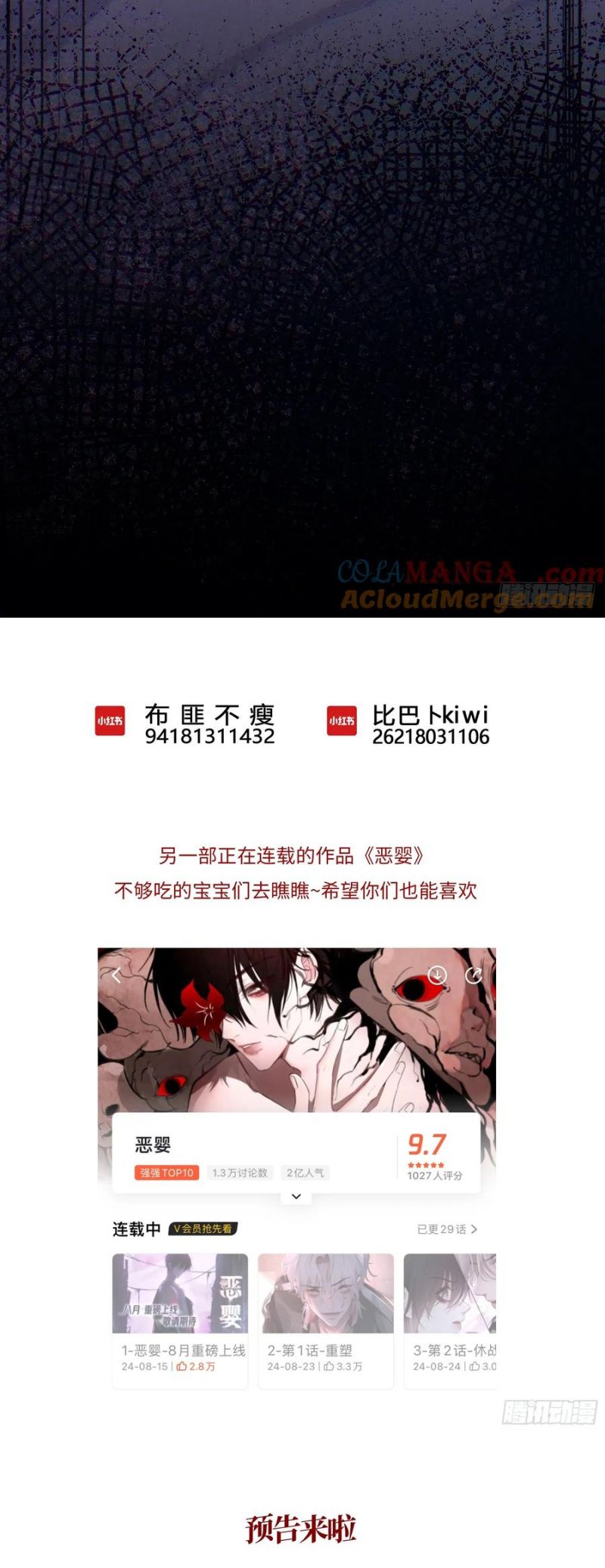 Yêu Đến Hủy Diệt Chap 22 - Trang 3