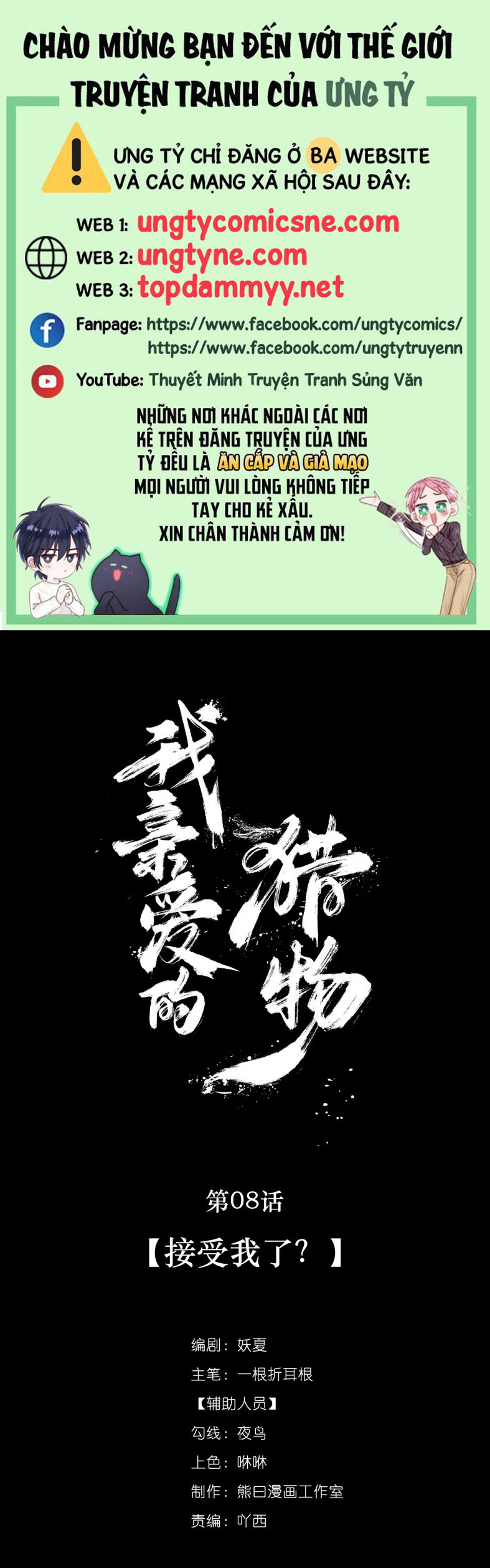 Con Mồi Thân Yêu Của Tôi Chap 8 - Trang 2