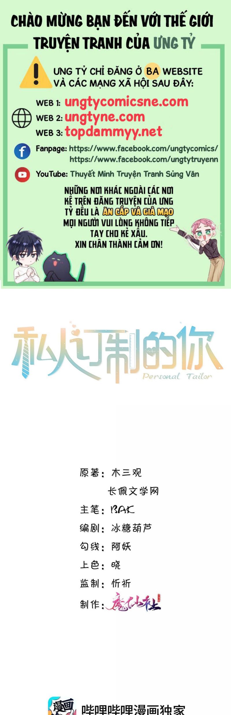 Tổng Tài Định Chế Tư Nhân Chap 140 - Trang 3
