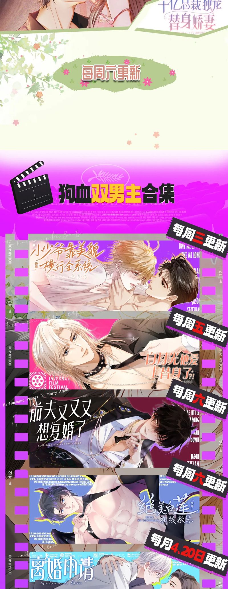 Tiểu Thiếu Gia Dựa Vào Mỹ Mạo Hoành Hành Toàn Hệ Thống Chap 82 - Trang 3