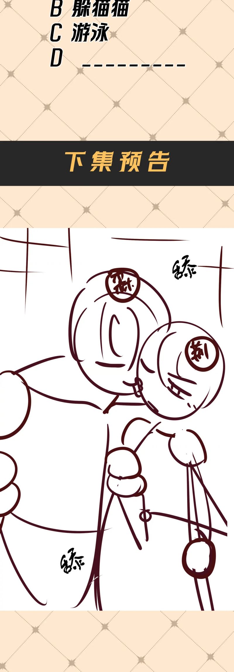 Đêm Tình Yêu Và Sát Ý Chap 68 - Trang 3
