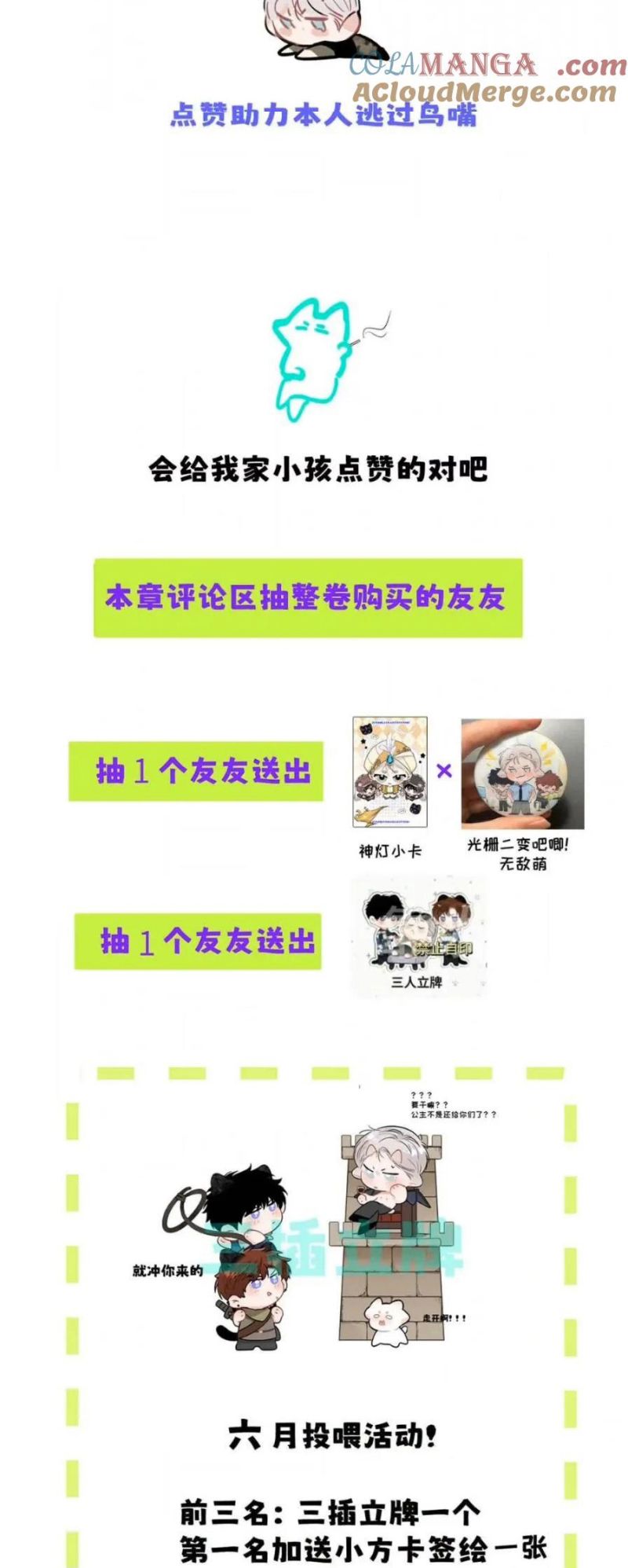 Dựa Vào Bạn Thân Từ Nhỏ Tôi Trở Thành Đỉnh Cấp Hướng Đạo Chapter 37 - Next Chapter 38