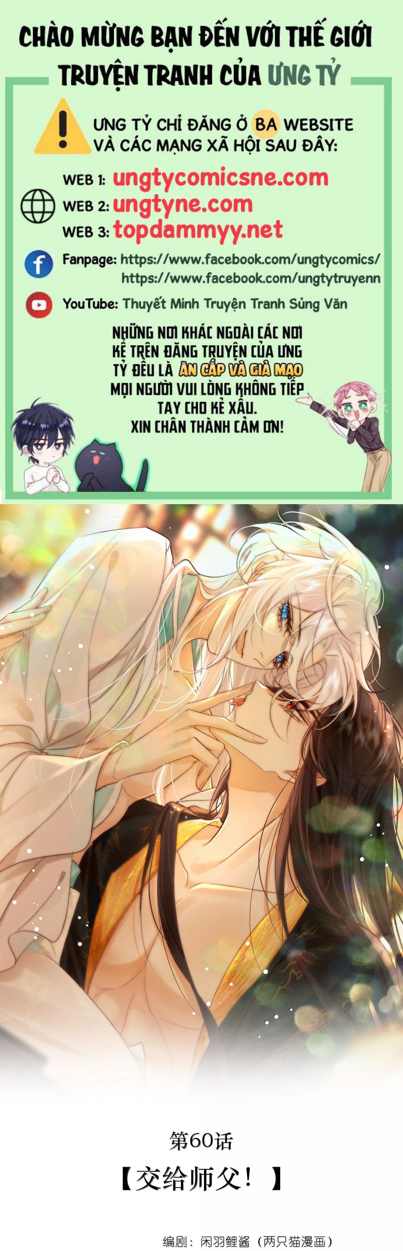Nam Chủ Vì Sao Quyến Rũ Ta Chap 60 - Next 