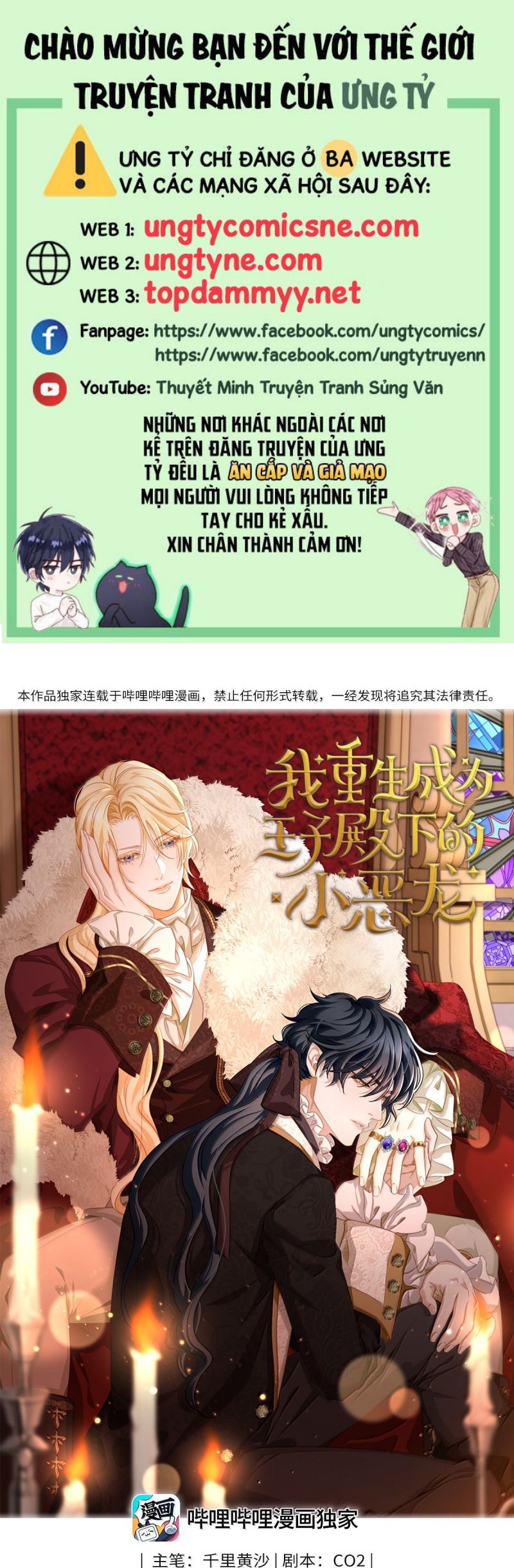 Tôi Trùng Sinh Trở Thành Tiểu Ác Long Của Vương Tử Điện Hạ Chap 85 - Trang 2