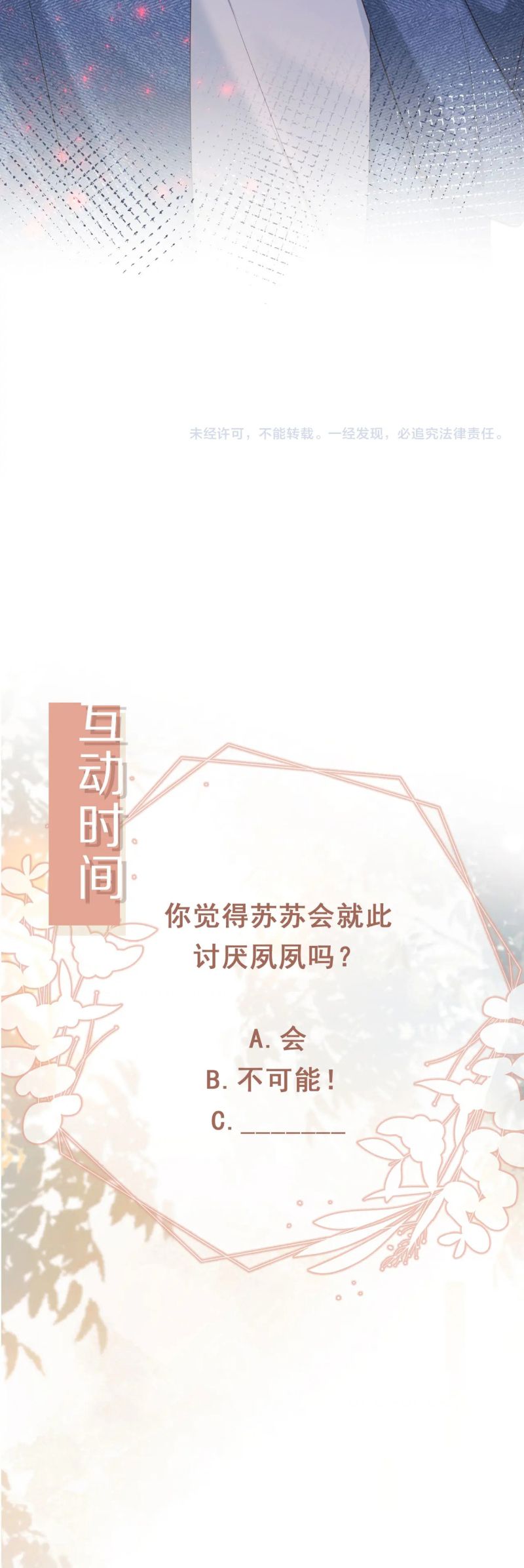 Bạch Nguyệt Quang Hắn Yêu Thế Thân Rồi Sao?! Chap 111 - Trang 2