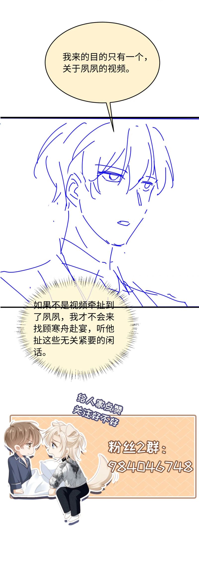 Bạch Nguyệt Quang Hắn Yêu Thế Thân Rồi Sao?! Chap 111 - Trang 2