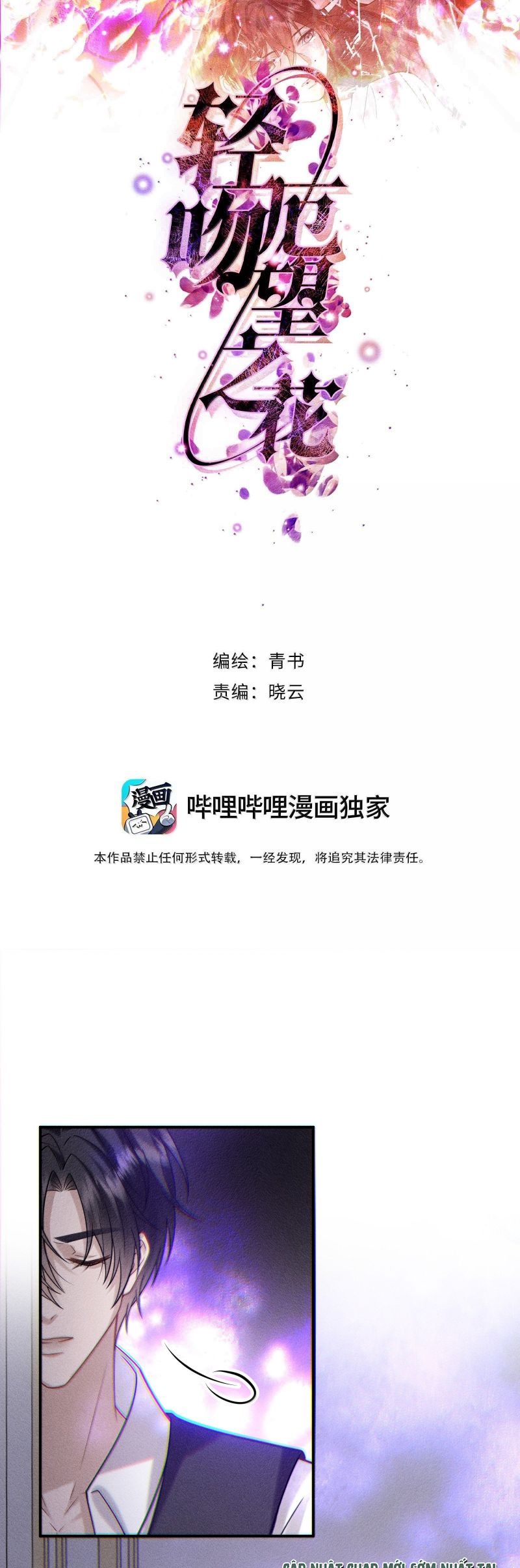 Nụ Hôn Nhẹ Lên Đóa Hoa Tuyệt Vọng Chap 21 - Trang 2