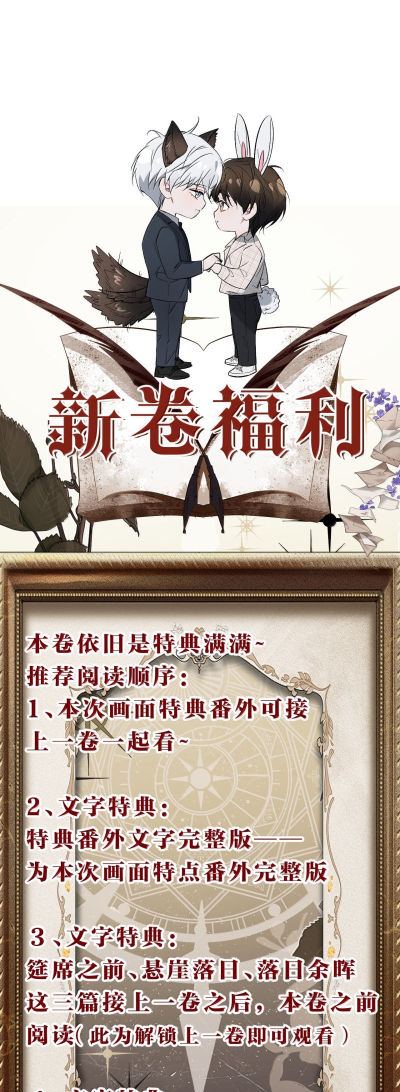 Ảnh Đế Cứ Muốn Làm Kim Chủ Của Tôi Chap 71 - Trang 3