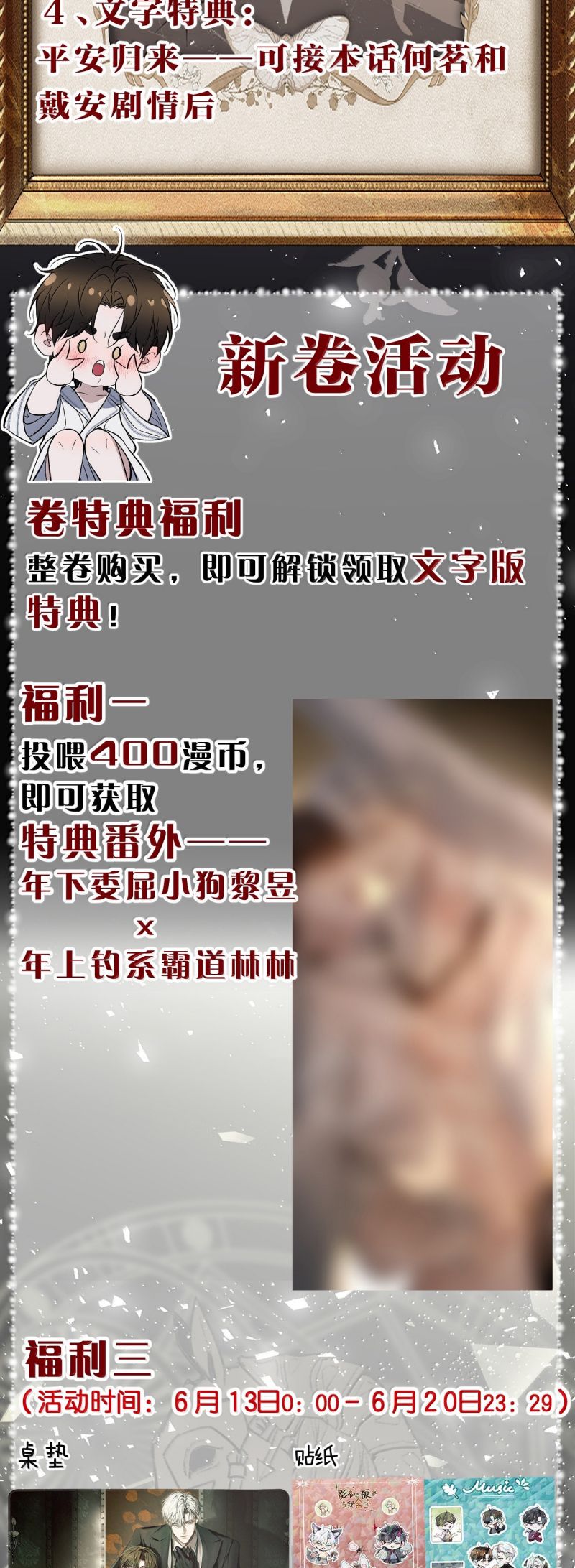 Ảnh Đế Cứ Muốn Làm Kim Chủ Của Tôi Chap 71 - Trang 3
