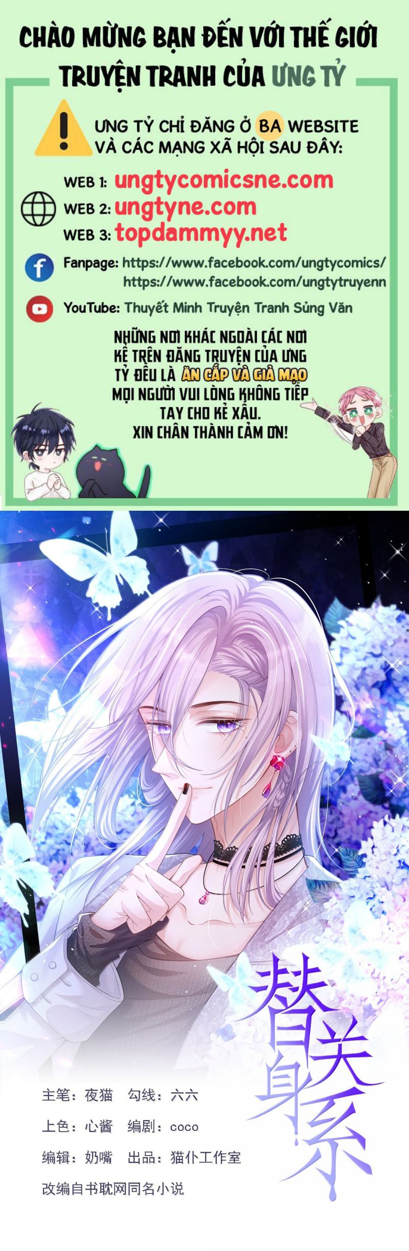 Quan Hệ Thế Thân Chap 206 - Trang 3