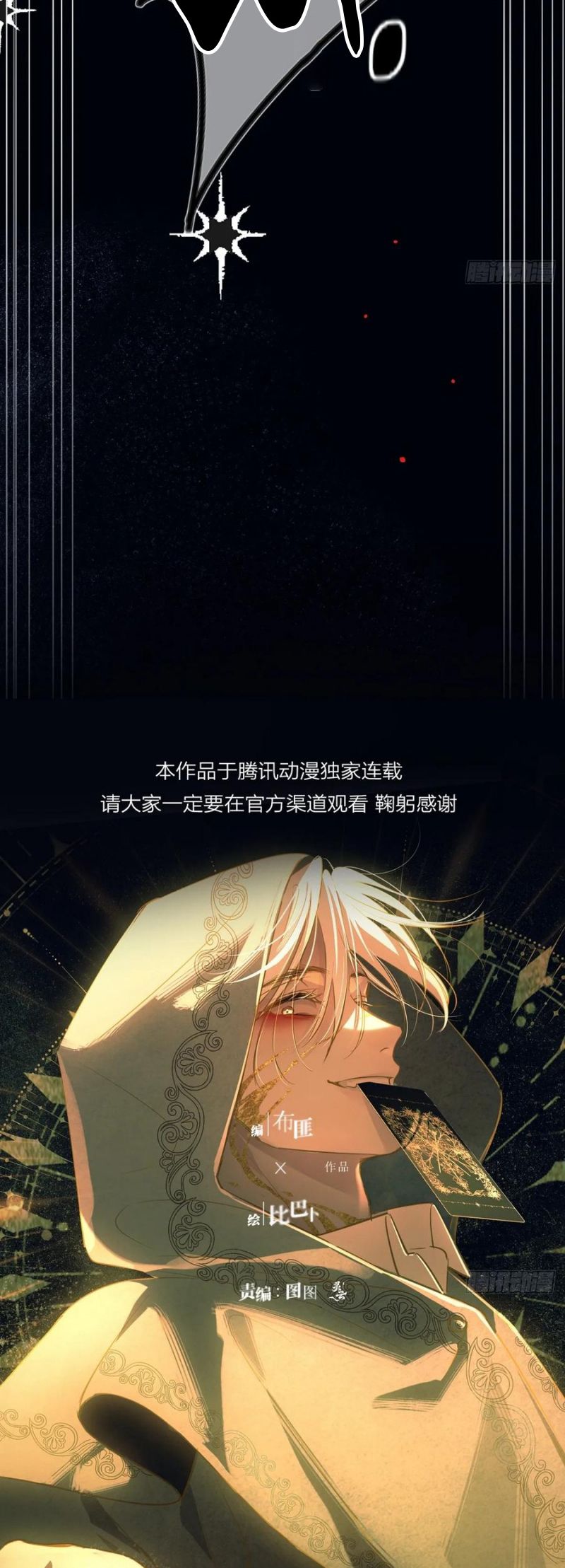 Yêu Đến Hủy Diệt Chap 23 - Trang 3