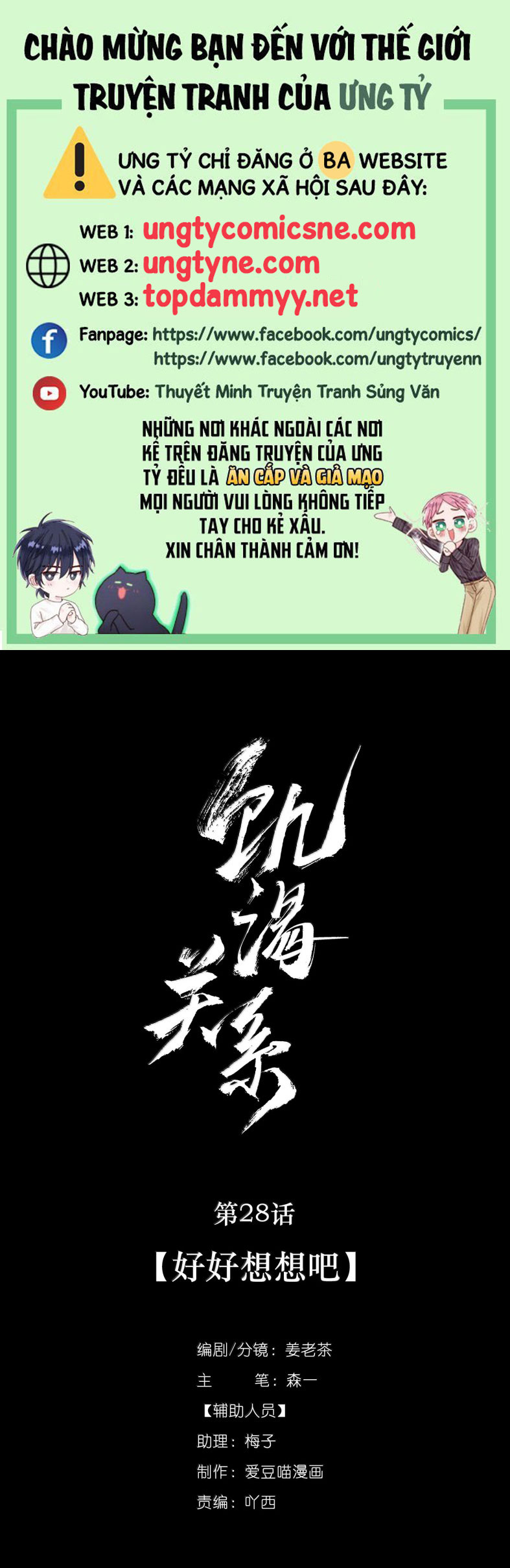 Quan Hệ Khao Khát Chap 28 - Next 