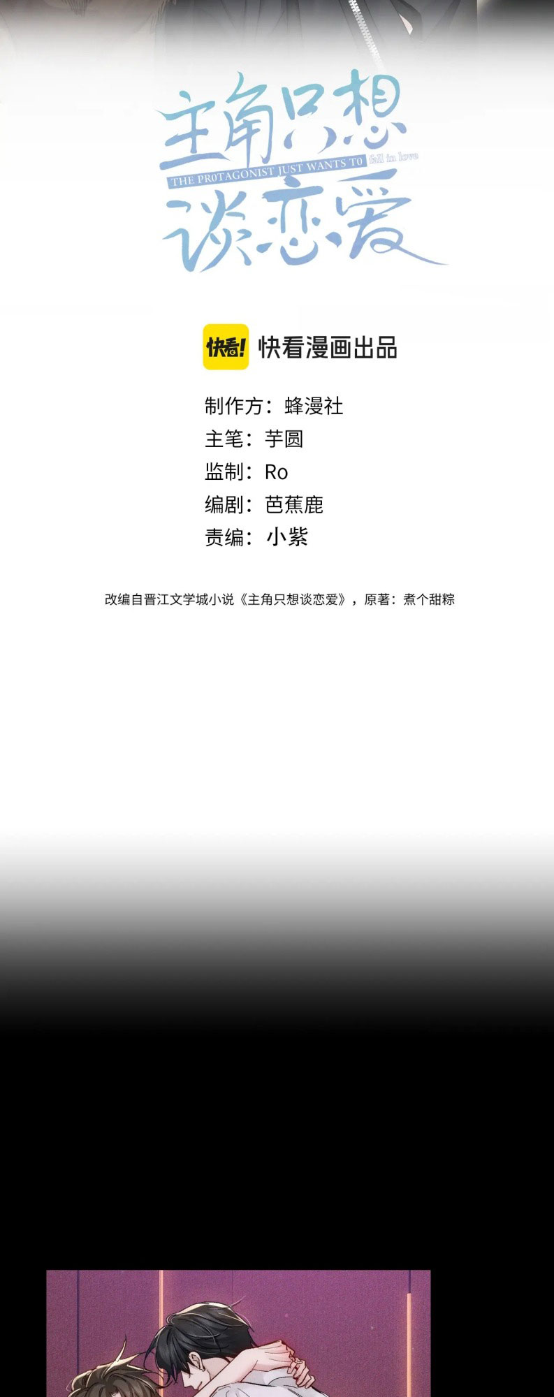 Nhân Vật Chính Chỉ Muốn Yêu Đương Chap 234 - Next 