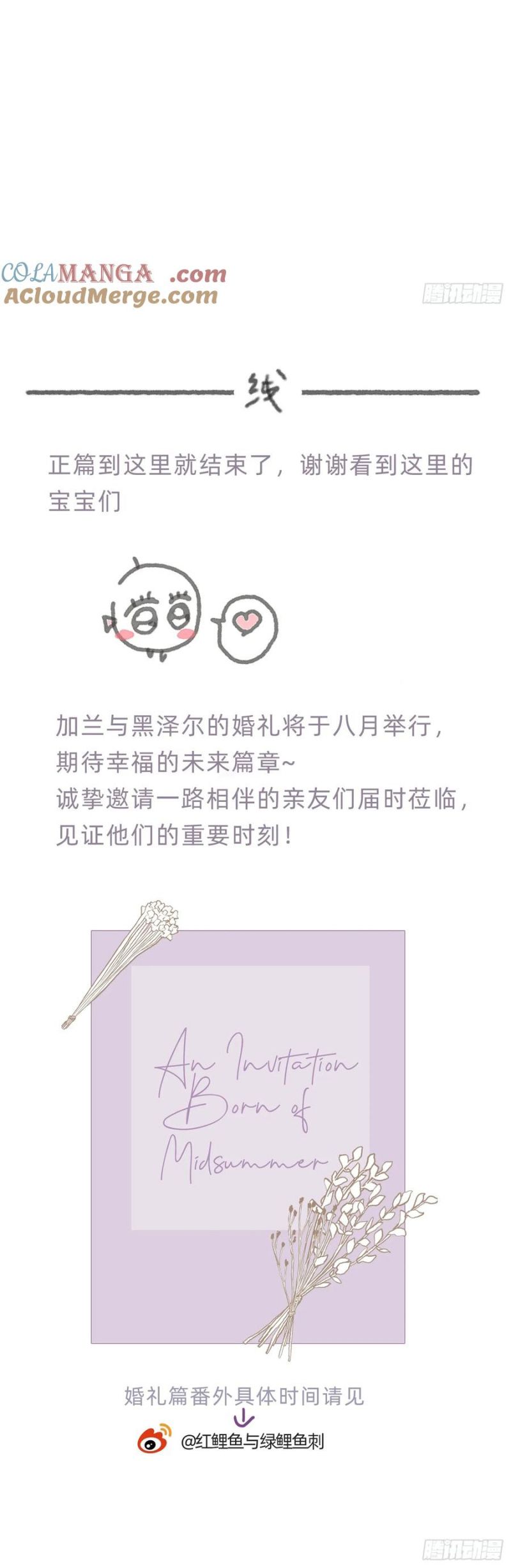 Thỉnh Cùng Ta Đồng Miên Chap 208 - Next 