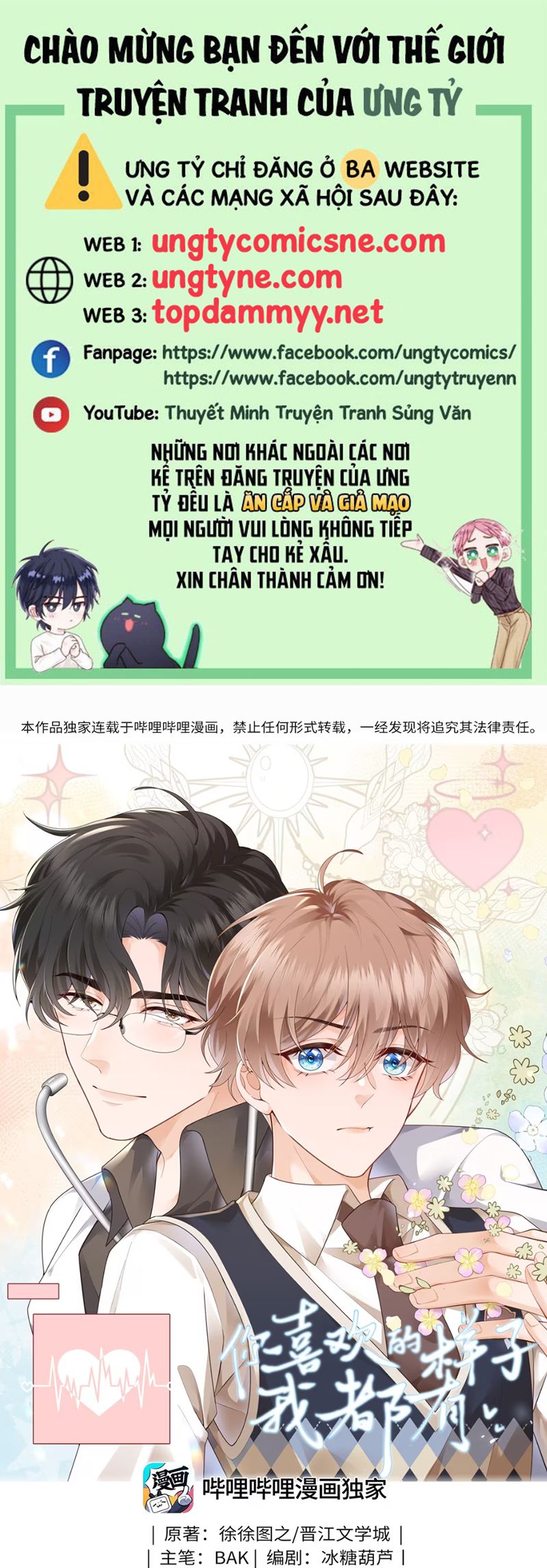 Dáng Vẻ Mà Cậu Thích Tôi Đều Có Chap 17 - Next 