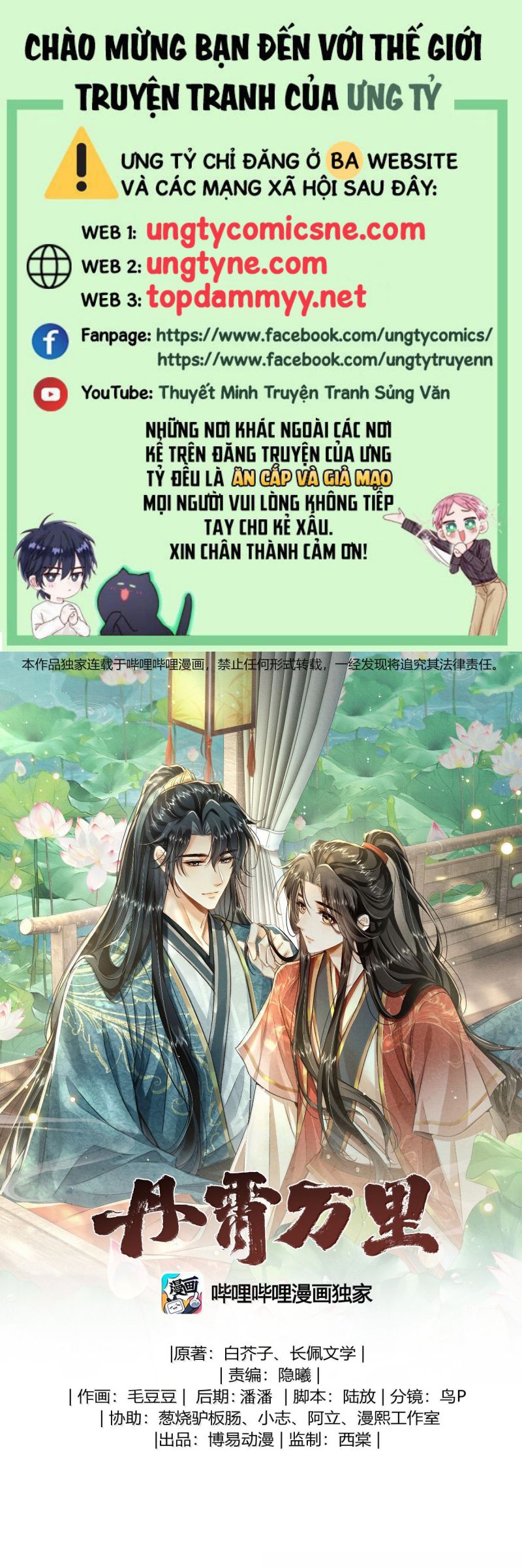 Đan Tiêu Vạn Dặm Chap 118 - Trang 3