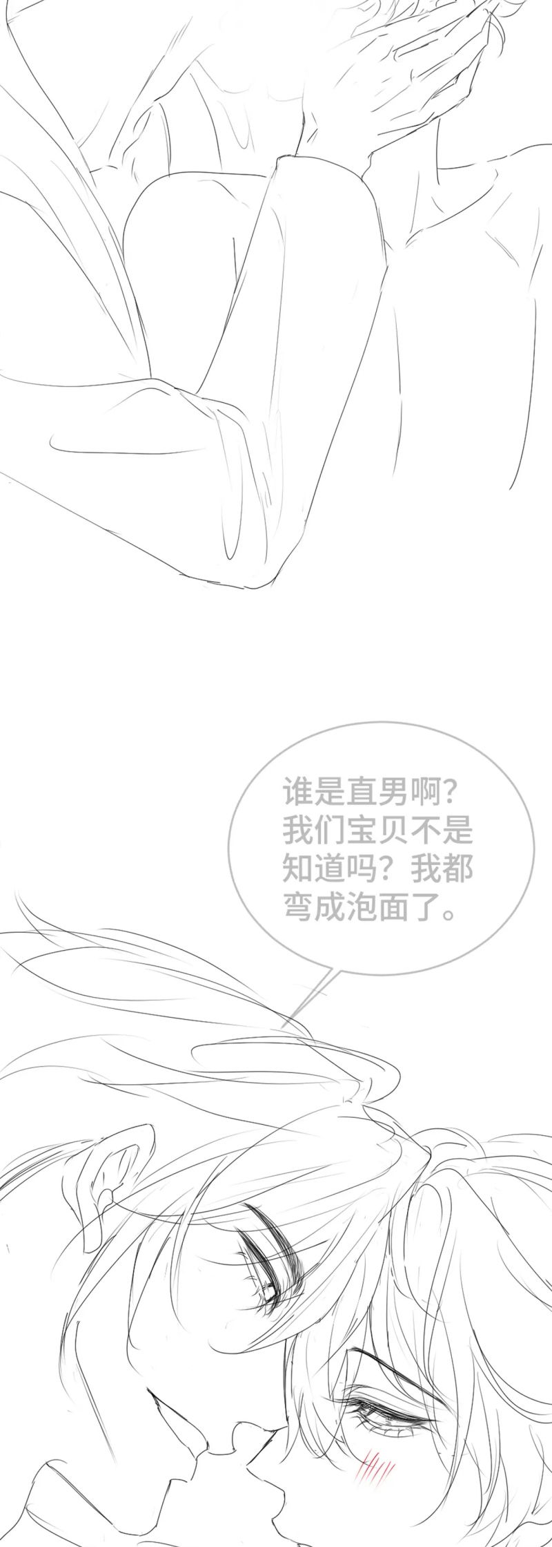 Tiểu Thiếu Gia Dựa Vào Mỹ Mạo Hoành Hành Toàn Hệ Thống Chap 83 - Next 